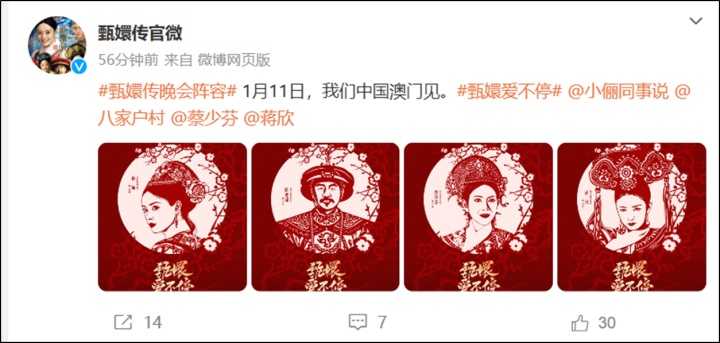 全员回归！《甄嬛传》剧粉13年后终于等到了