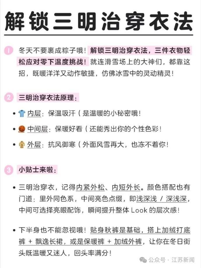 江苏第一场雪！气象部门最新回应！