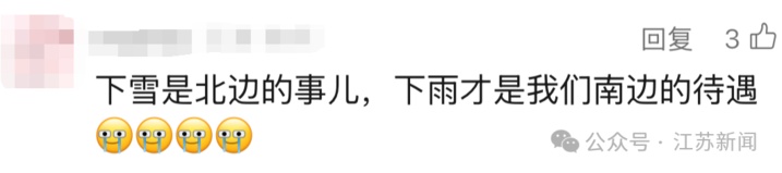 江苏第一场雪！气象部门最新回应！