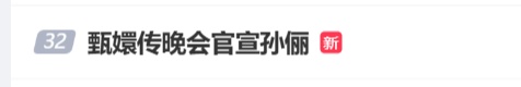 全员回归！《甄嬛传》剧粉13年后终于等到了
