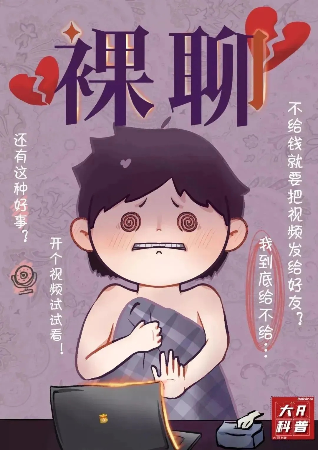 五个对策教你如何反诈防骗! 五个对策教你如何反诈防骗!