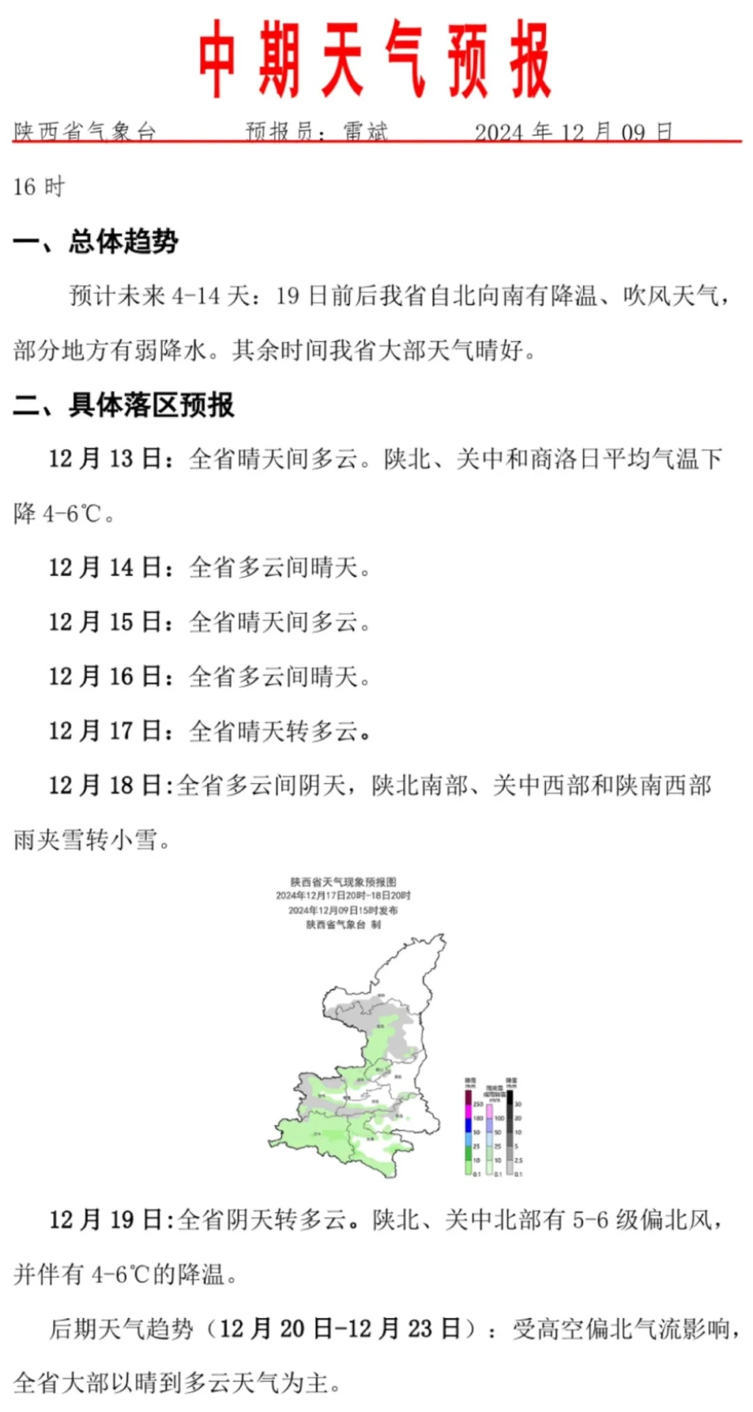 注意!这些人近期别太早出门 病例增三成 注意!这些人近期别太早出门 病例增三成