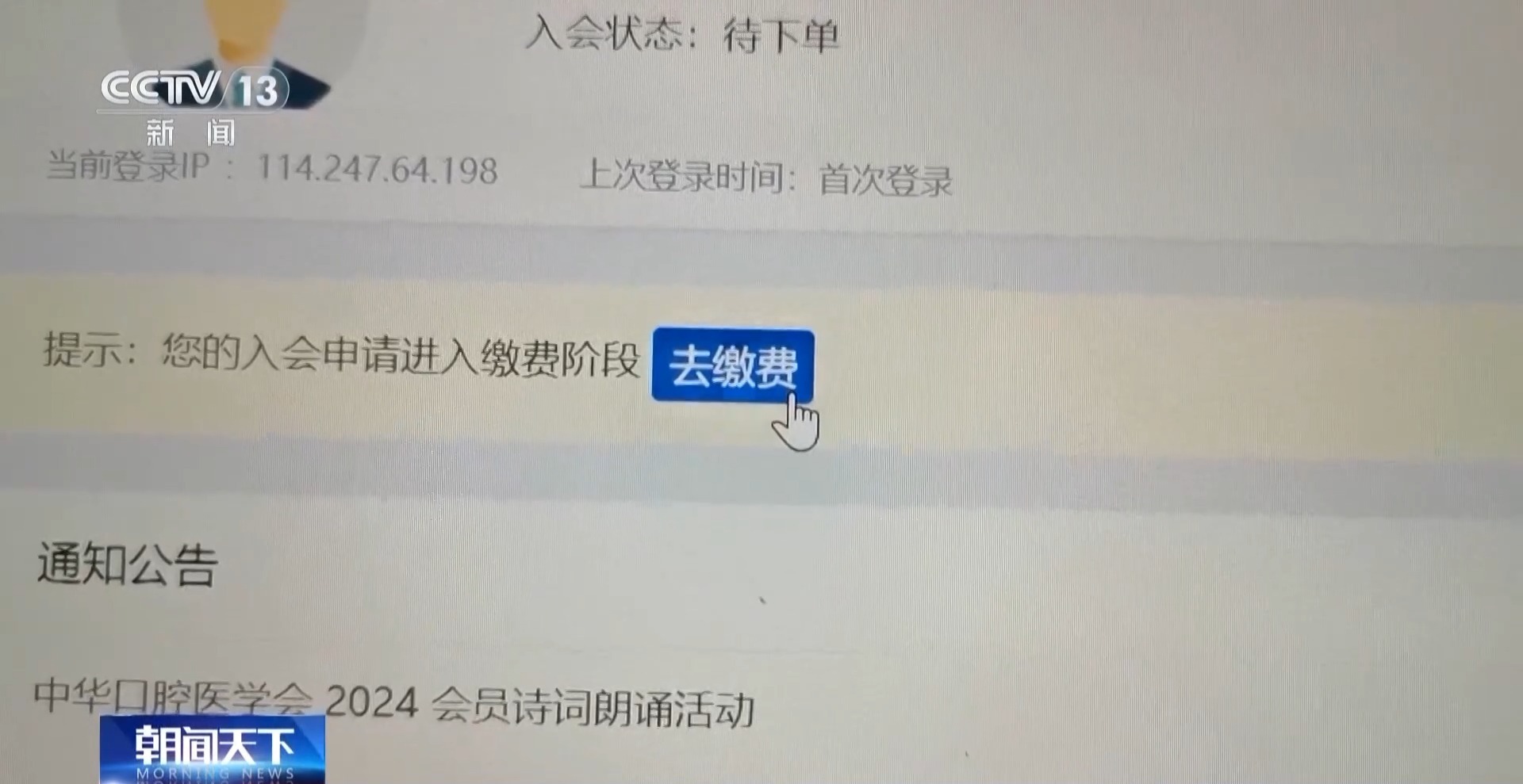 针对口腔治疗机构乱象,辽宁大连率先全面整改 针对口腔治疗机构乱象,辽宁大连率先全面整改