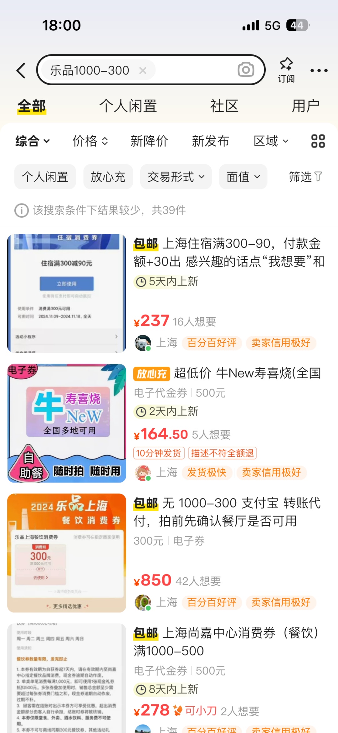 上海发的消费券，都被黄牛抢了？市民：秒没！律师：卖方或构成犯罪