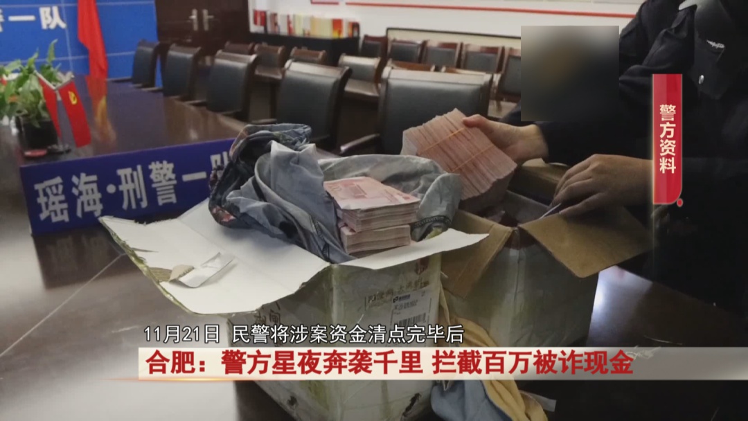 女子通过快递寄出100万现金,警方奔袭千里!紧急拦截! 女子通过快递寄出100万现金,警方奔袭千里!紧急拦截!