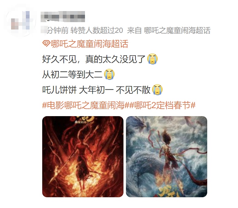 电影《哪吒之魔童闹海》官宣定档春节档！已有4部影片定档春节档