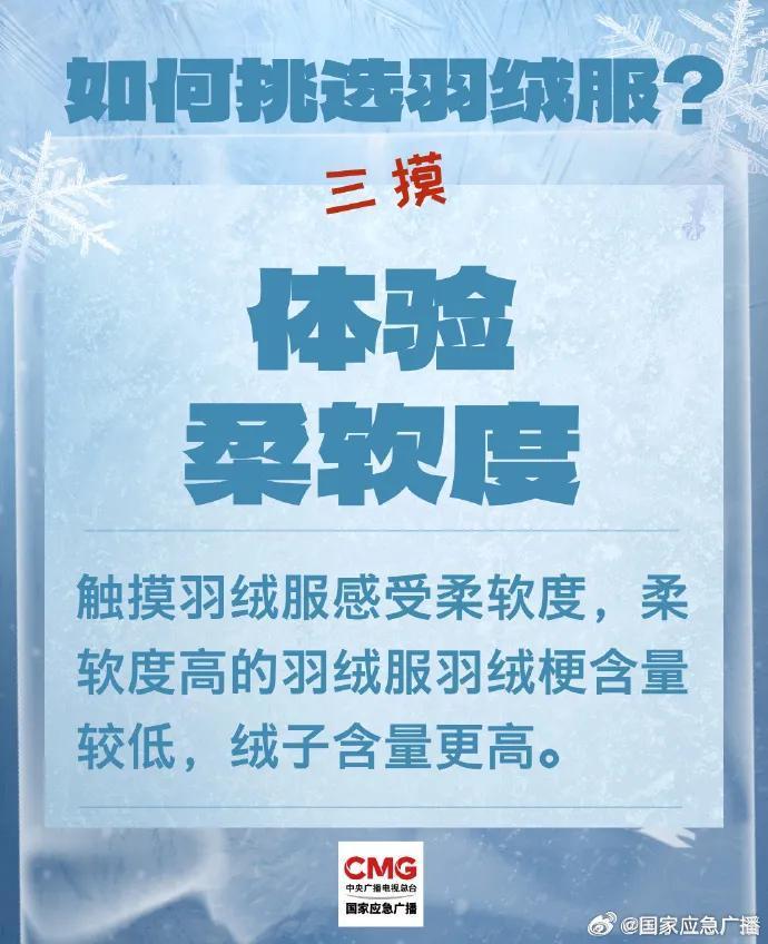 羽绒服里面穿短袖更暖和？冬天怎么穿最保暖？冷知识来了