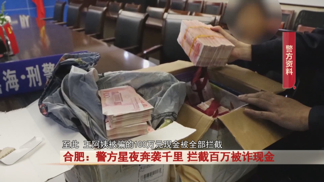 女子通过快递寄出100万现金,警方奔袭千里!紧急拦截! 女子通过快递寄出100万现金,警方奔袭千里!紧急拦截!