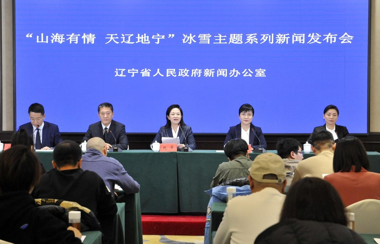 “山海有情、天辽地宁” 鞍山市推出七大冰雪主题特色活动