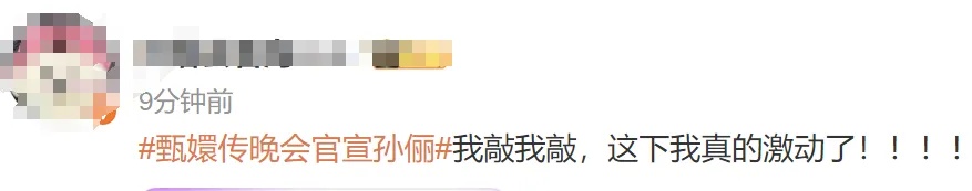 全员回归！13年后终于等到了，网友们高呼：爷青回