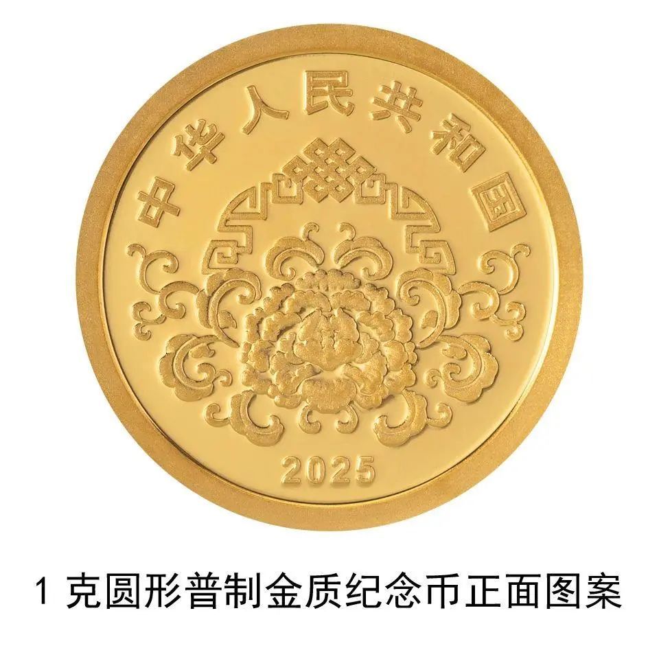 2025年贺岁纪念币和纪念钞来啦，就在下周一！
