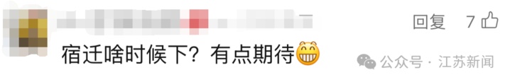 江苏第一场雪！气象部门最新回应！