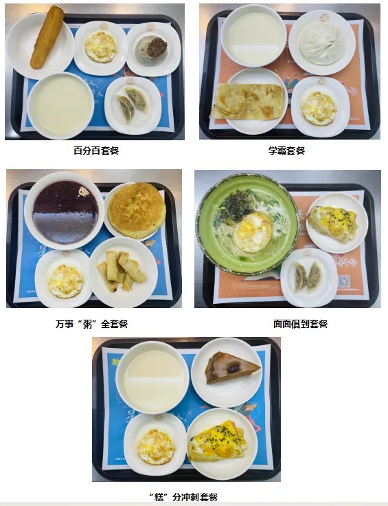2元、1元、1分、免费…南京多所大学推出爱心餐