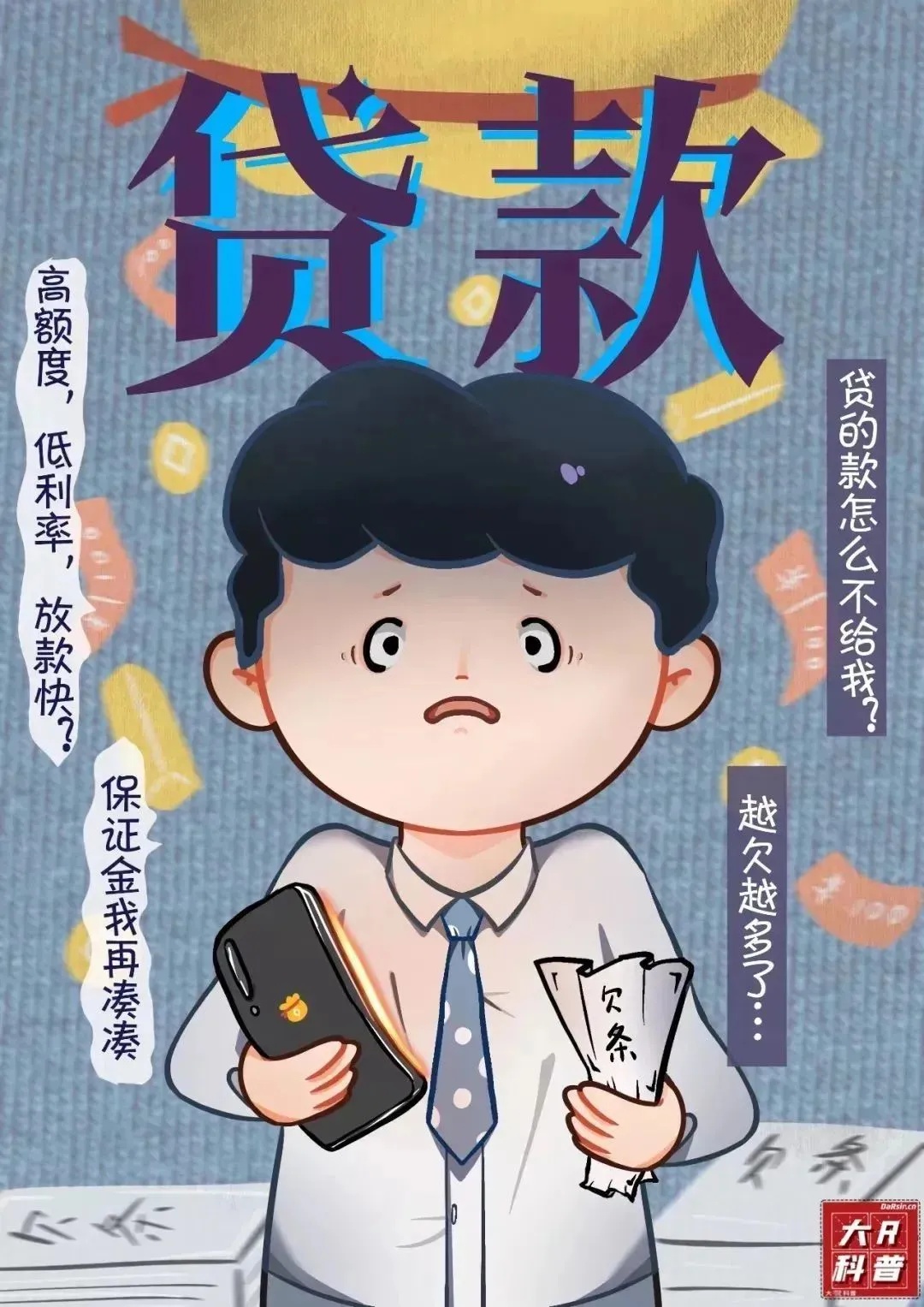 五个对策教你如何反诈防骗! 五个对策教你如何反诈防骗!