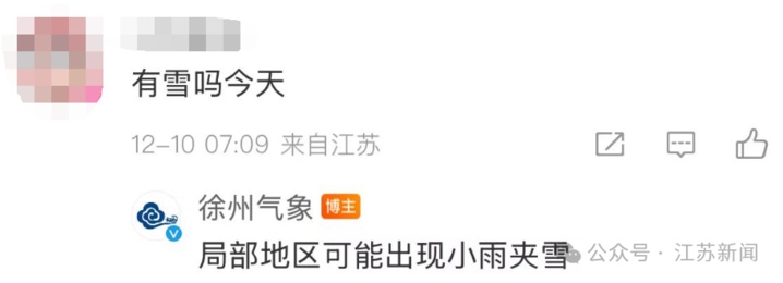 江苏第一场雪！气象部门最新回应！