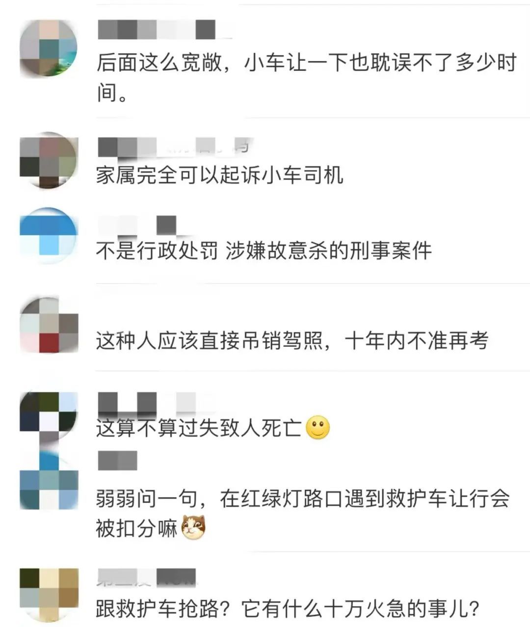 私家车不让救护车致送医老人离世？司机是否担责？律师解读来了→