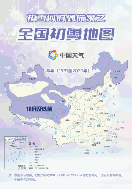 北方又下雪啦！就差北京西安济南郑州初雪还没下啦！