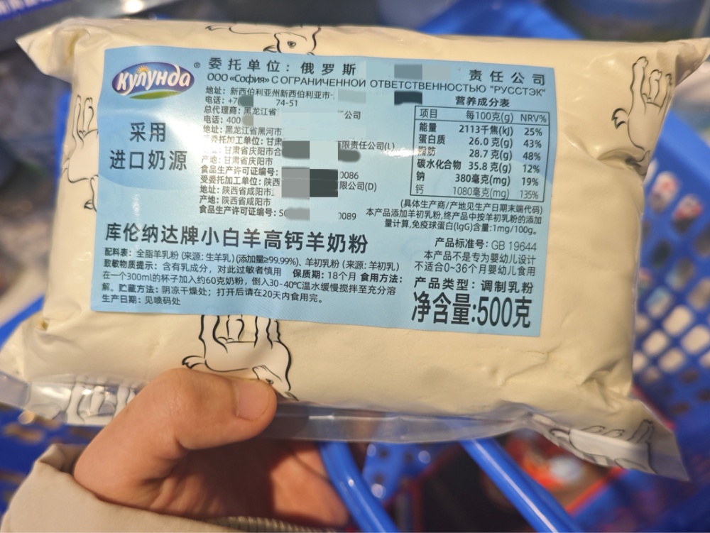 记者探访“俄罗斯特产商店”:肉肠产地在黑龙江,奶粉生产商在甘肃 记者探访“俄罗斯特产商店”:肉肠产地在黑龙江,奶粉生产商在甘肃