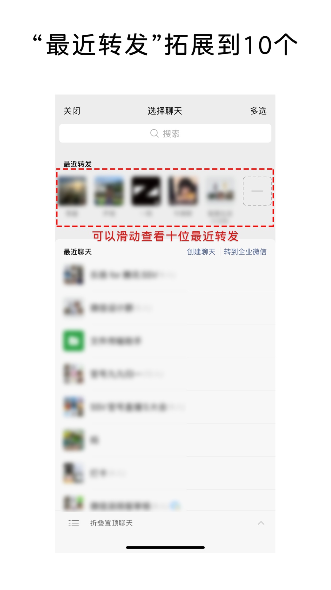 微信上线新功能！容量加倍