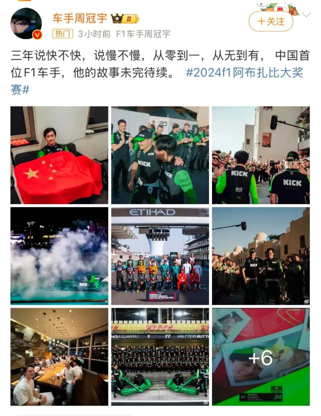 他正式宣布：暂别！
