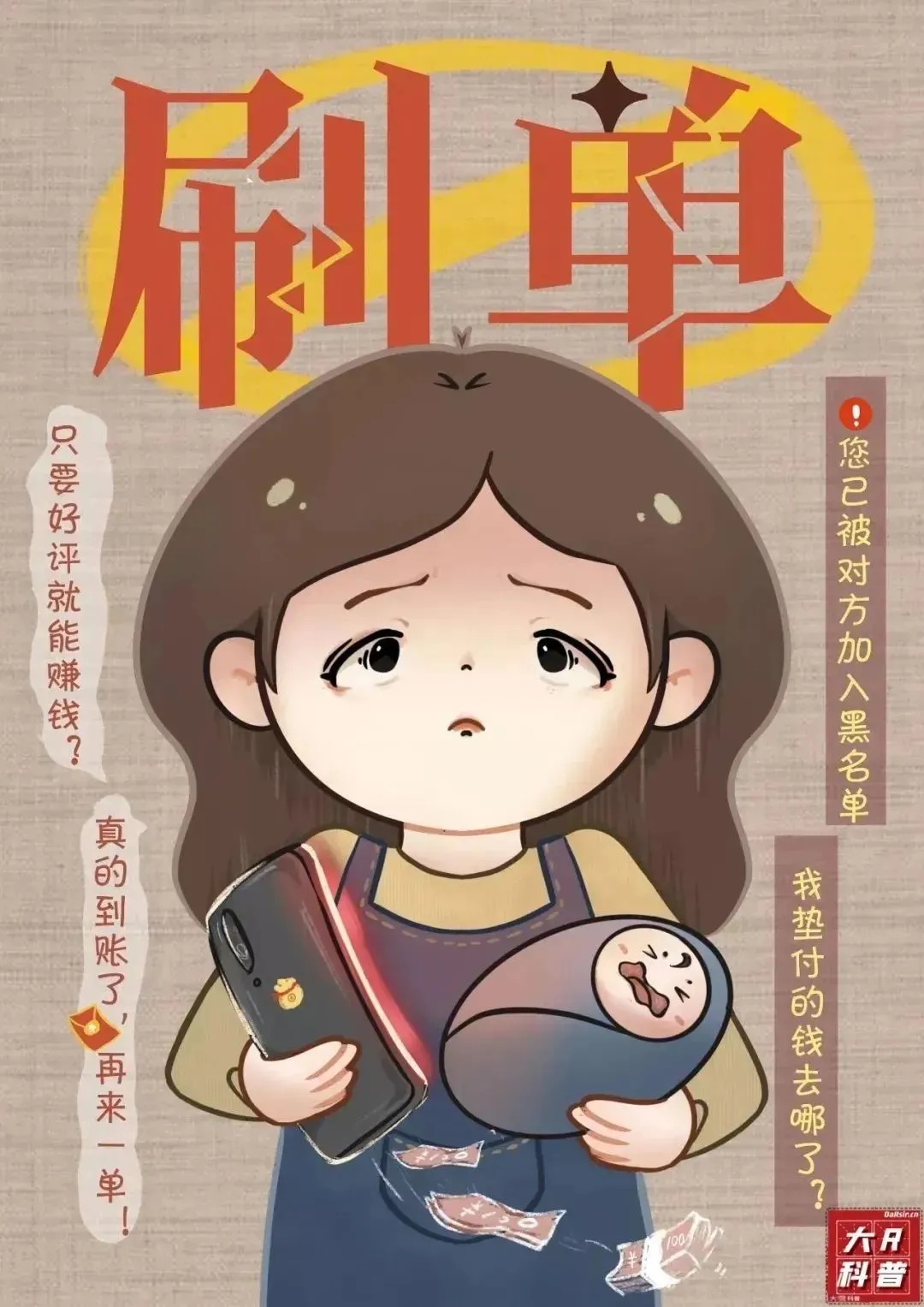 五个对策教你如何反诈防骗! 五个对策教你如何反诈防骗!