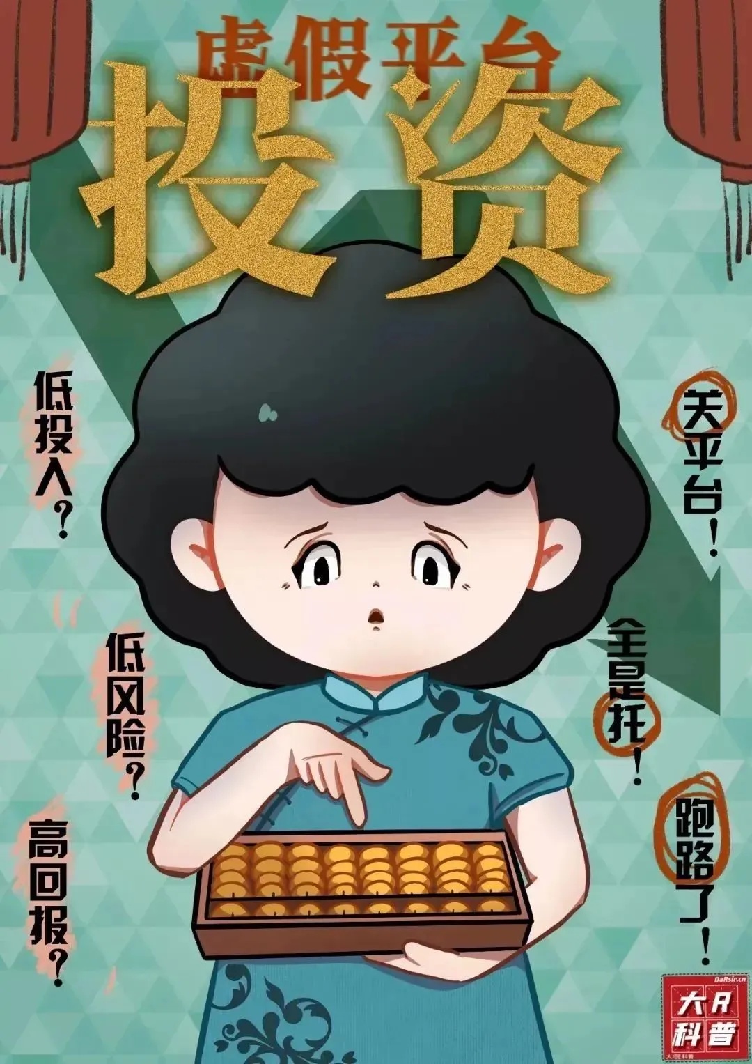 五个对策教你如何反诈防骗! 五个对策教你如何反诈防骗!