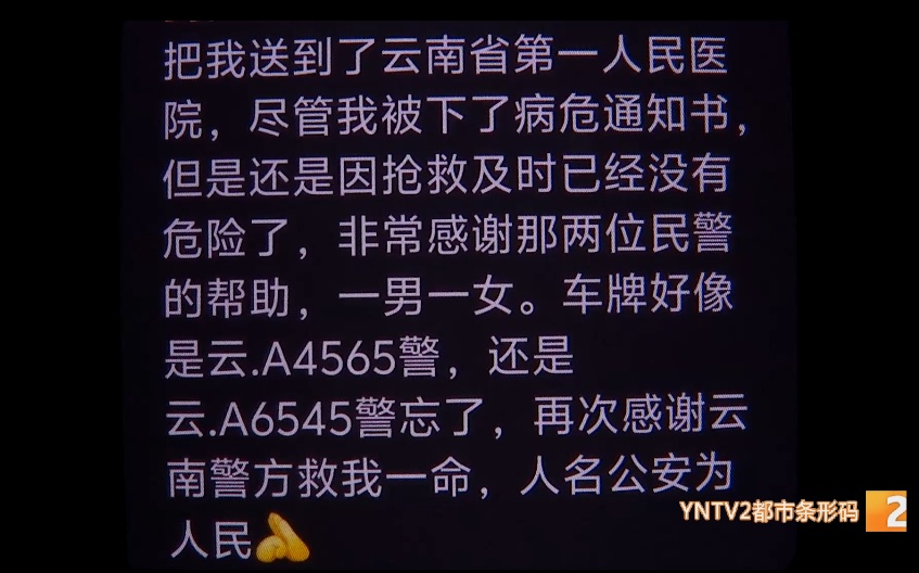 被下病危通知书!手指遭咬后全身起红疹严重过敏,他险些...... 被下病危通知书!手指遭咬后全身起红疹严重过敏,他险些......