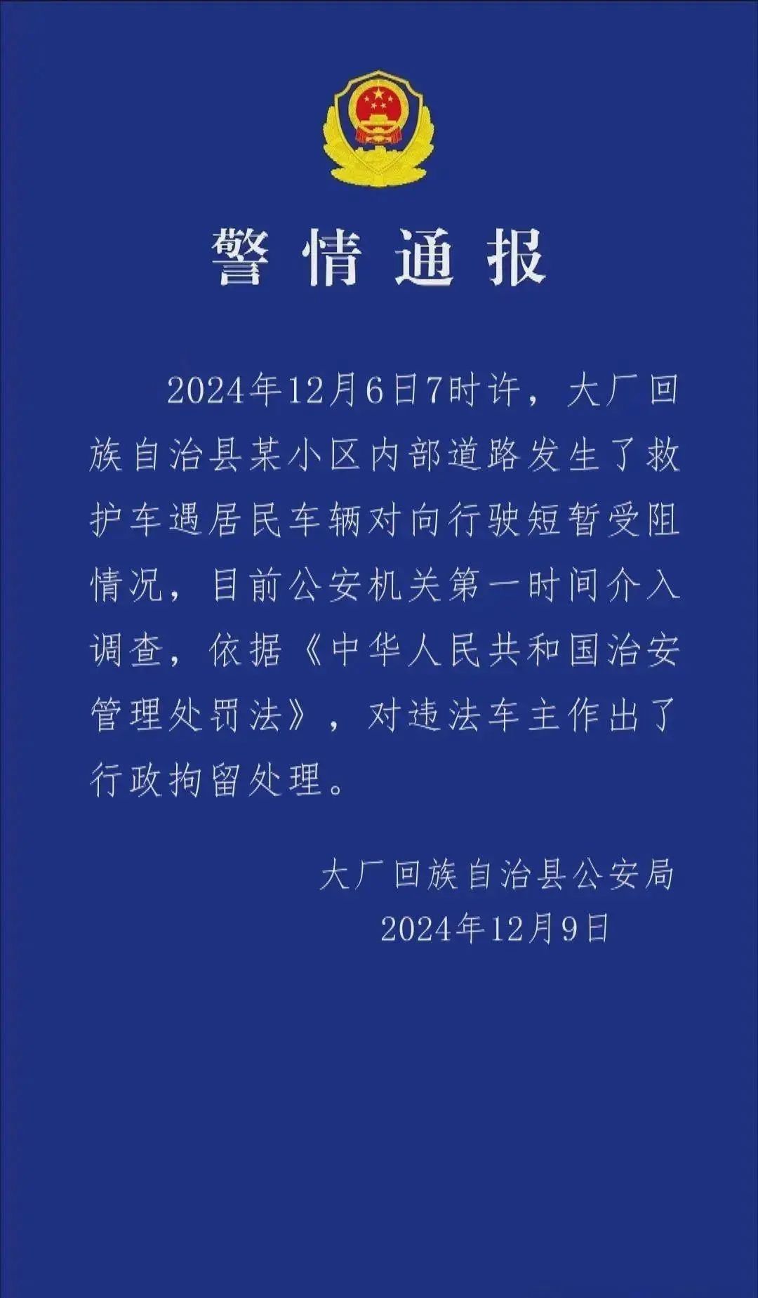 私家车不让救护车致送医老人离世？司机是否担责？律师解读来了→