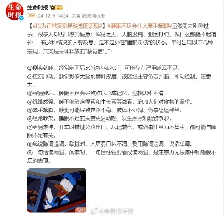 以为正常实则是缺觉的表现