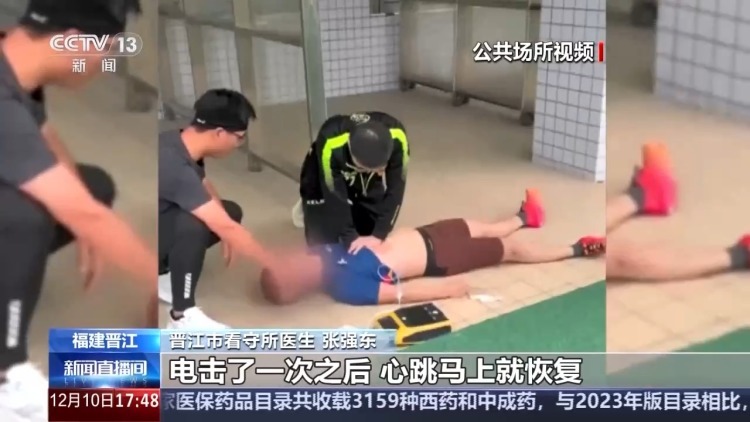 福建晋江一男子跑步时突然倒地不起 众人合力挽回生命