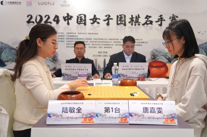 唐嘉雯夺得2024中国女子围棋名手赛冠军