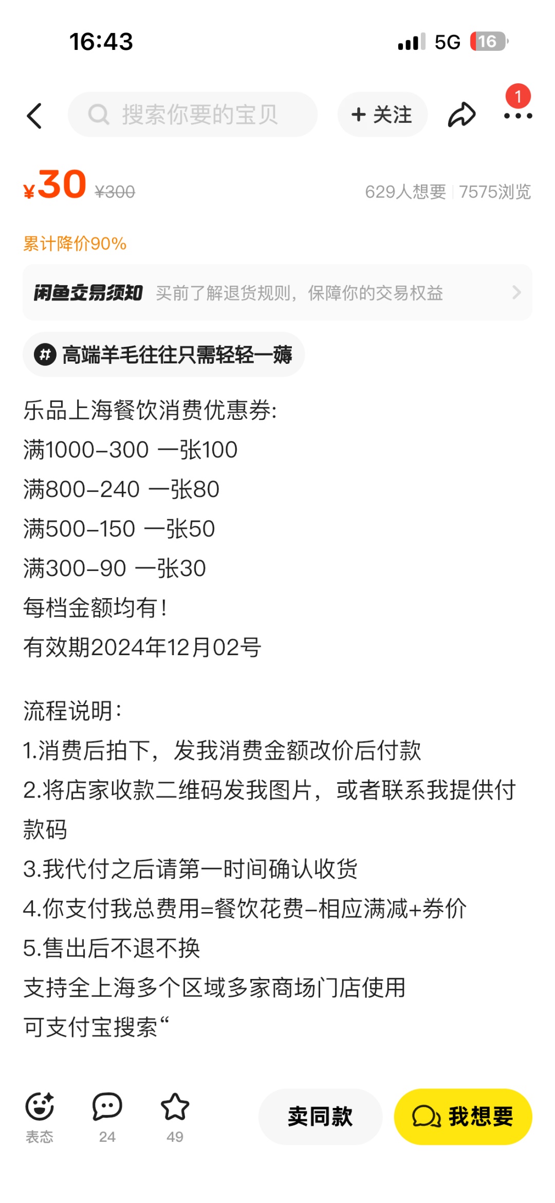 上海发的消费券，都被黄牛抢了？市民：秒没！律师：卖方或构成犯罪