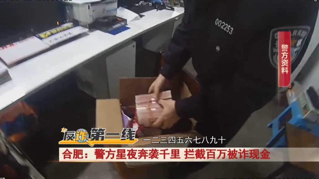 女子通过快递寄出100万现金,警方奔袭千里!紧急拦截! 女子通过快递寄出100万现金,警方奔袭千里!紧急拦截!