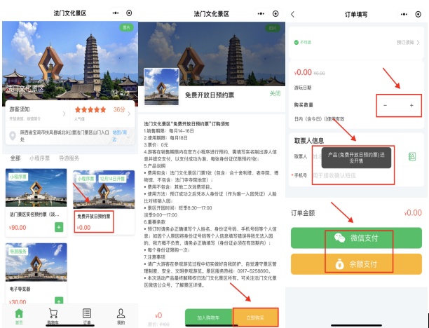 陕西一景区公告：免费！5000张！
