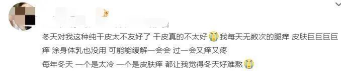 痒！痒！痒！最近重庆很多人直呼太难受，网友：痒得停不下来