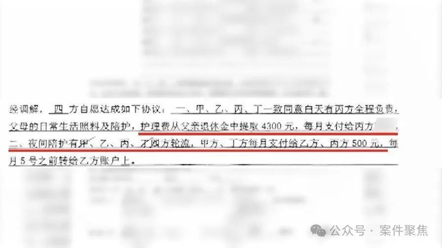 上海90岁老太因病瘫痪11年，四个子女因赡养费用闹上法院