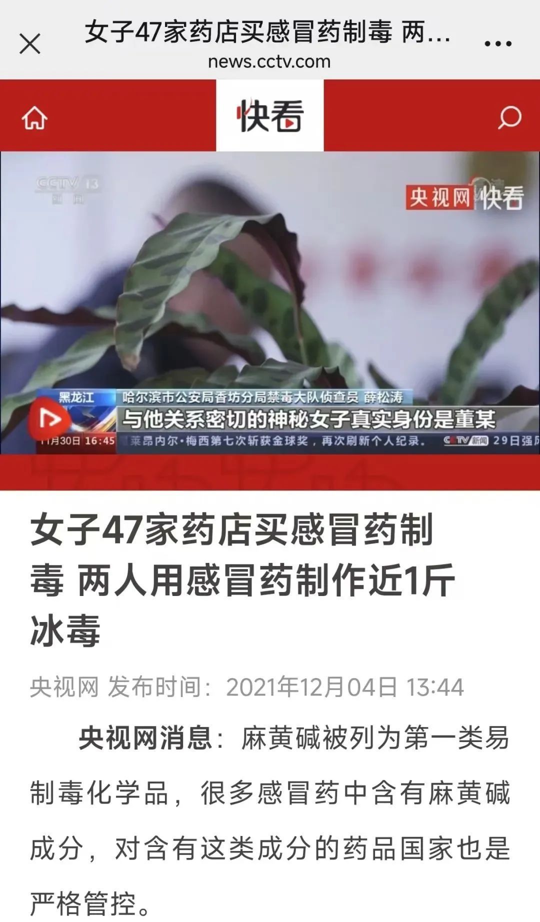 伙伴们，感冒药翻出来看一下~