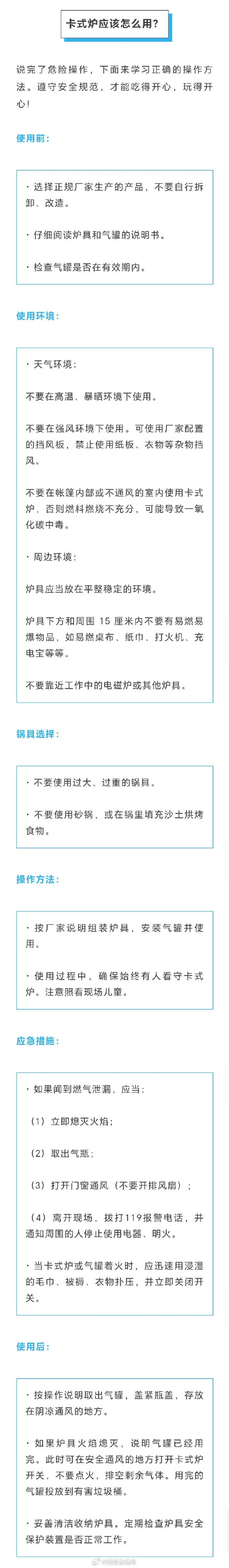 卡式炉有多危险？