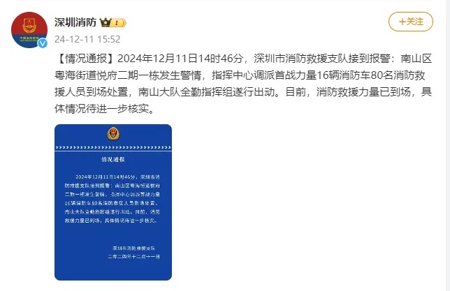 刚刚!深圳一高层住宅发生爆炸 刚刚!深圳一高层住宅发生爆炸