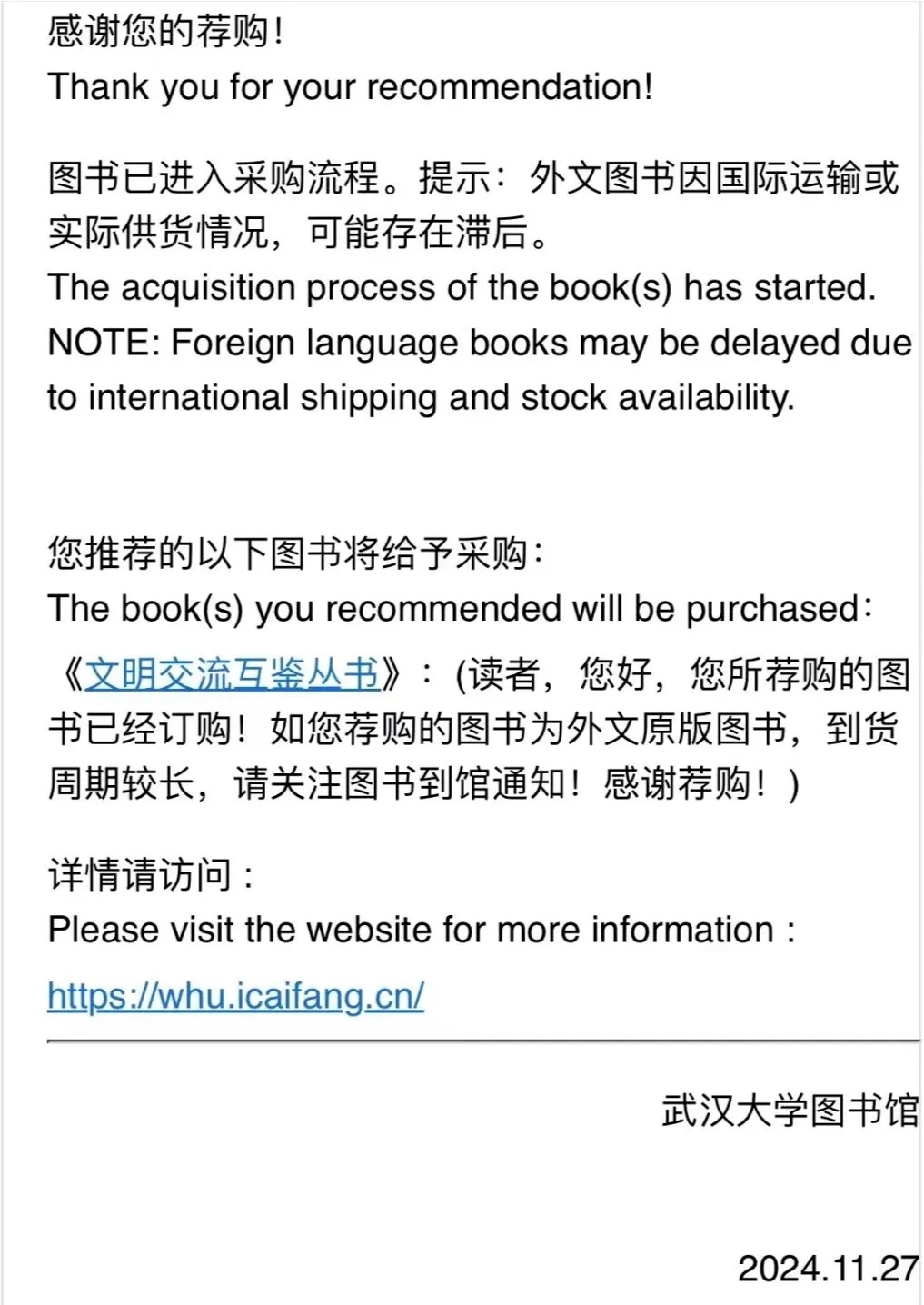 “一句话，让学校花了近十万元！”