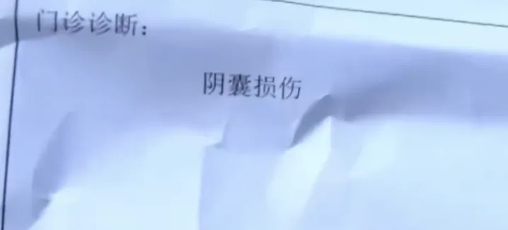 看着都疼!男子下身被缝8针......紧急提醒 看着都疼!男子下身被缝8针......紧急提醒