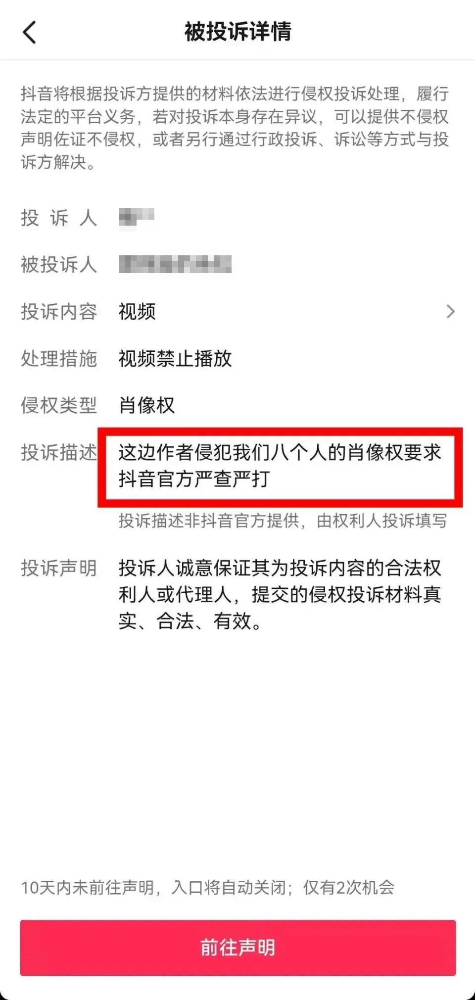 曝光8人夜爬武夷山烧火,博主称被投诉侵权 曝光8人夜爬武夷山烧火,博主称被投诉侵权