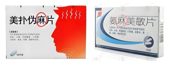 伙伴们，感冒药翻出来看一下~