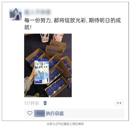 朋友圈被领导点赞成认定加班证据