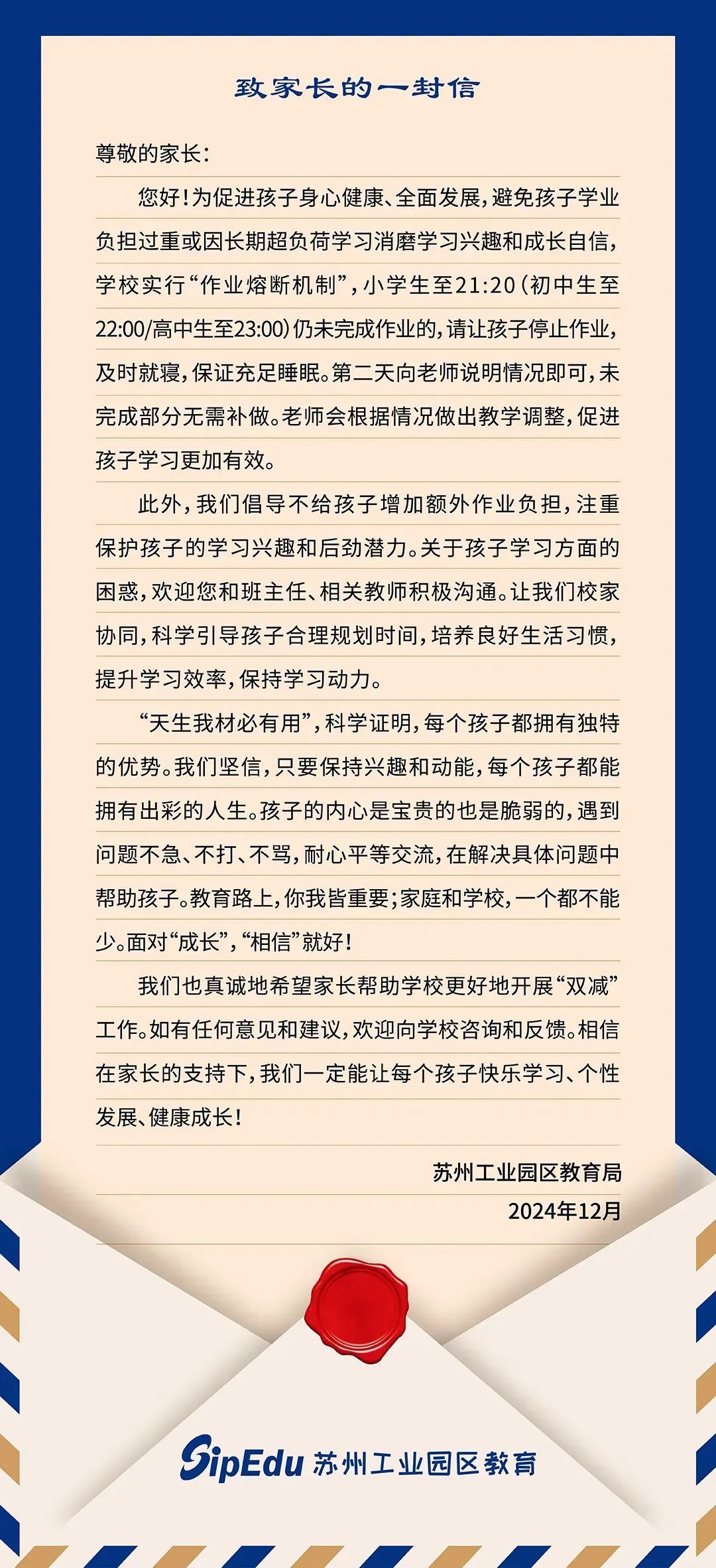 到点就停，无需补做！一地实行“作业熔断机制”，网友吵翻……