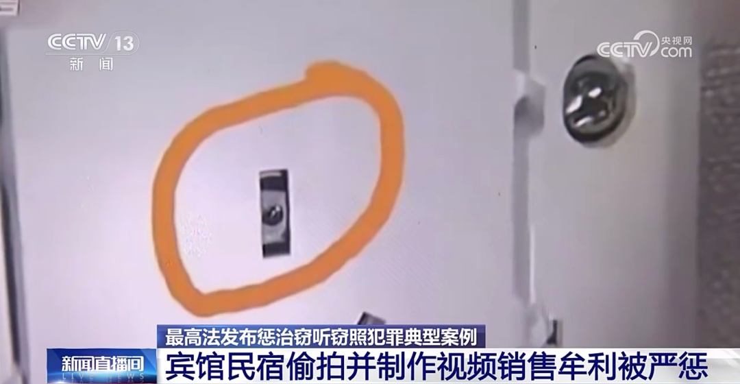 在多家宾馆、酒店房间内偷拍!主犯被判刑10年 在多家宾馆、酒店房间内偷拍!主犯被判刑10年