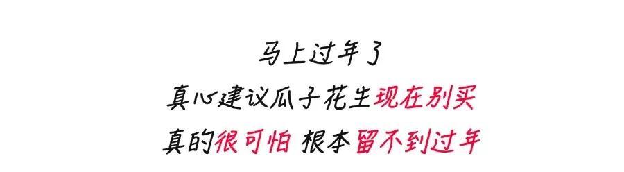有一类花生,千万别吃 有一类花生,千万别吃