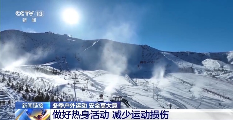 小心失温!冬季户外运动莫“任性” 安全知识请查收 小心失温!冬季户外运动莫“任性” 安全知识请查收