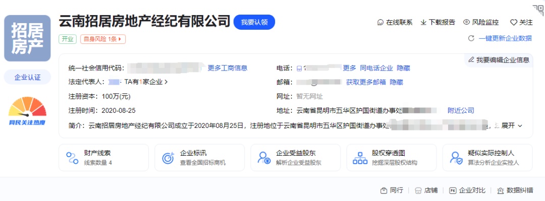 警惕房屋托管“装修返租”骗局！已有上百人中招