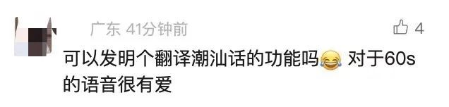 微信又上新功能！网友：这个真可以